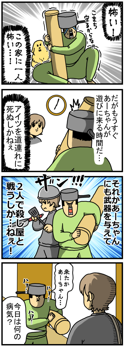 くれあっち様　リクエスト1点 THE・猿 : まめきちまめこニートの日常 Powered by ライブドアブログ