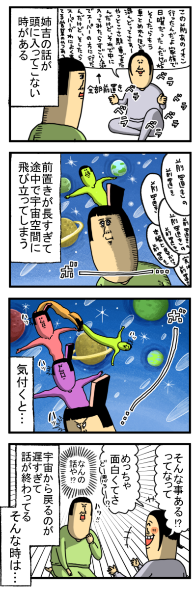 人の話に集中できん時に使える豆知識だよ！！ : まめきちまめこニート