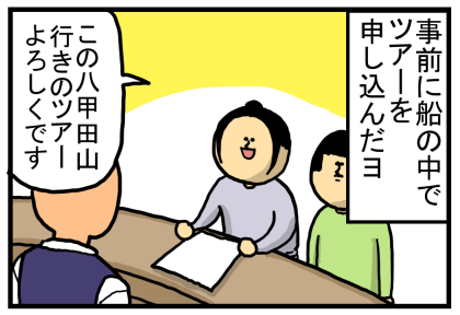 最終寄港地 青森の大自然が最高だった 豪華客船の旅 まめきちまめこニートの日常 Powered By ライブドアブログ
