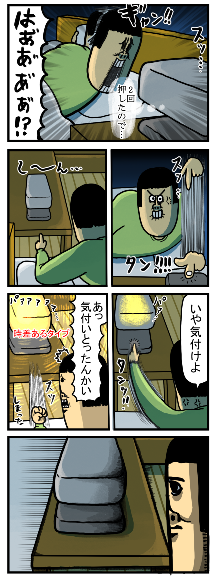 相性悪すぎて3回くらいしか使ってないライト : まめきちまめこ