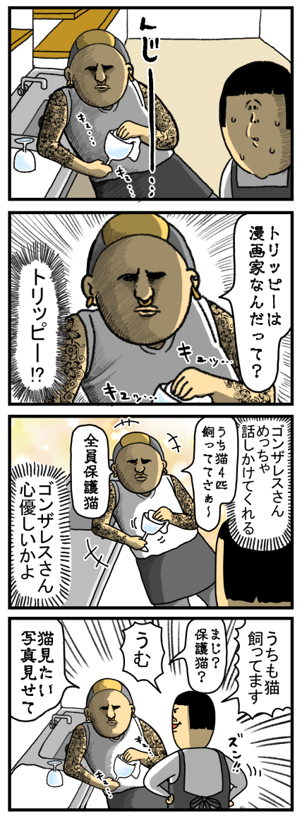 まめきちまめこニートの日常 こまちとタビ5 - レタスクラブ