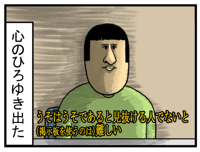 なんかそうかもしれないって事断言して書くと真実になる : まめ