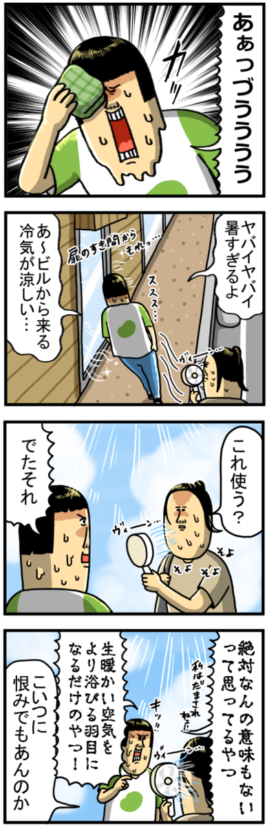まめこ　ページ 父と北海道4】ついに飛行機乗った : まめきちまめこニートの