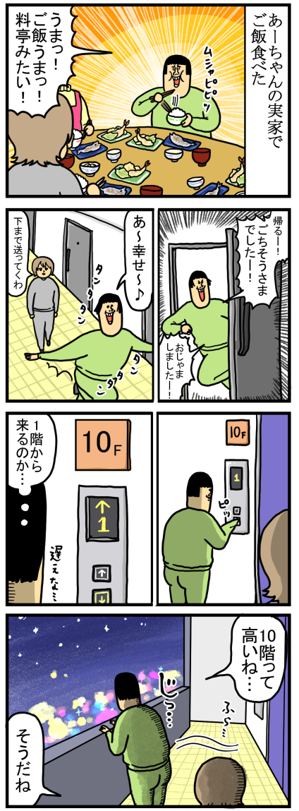 幼馴染が珍しく私のことを心配してくれた話 : まめきちまめこ