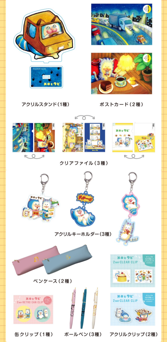 【新品】 まめきちまめこ メロとタビ クッキー缶 メロとタビのにゃごや展 メロとタビがクッキー缶に！？まめきちまめこ初の絵本とコラボ