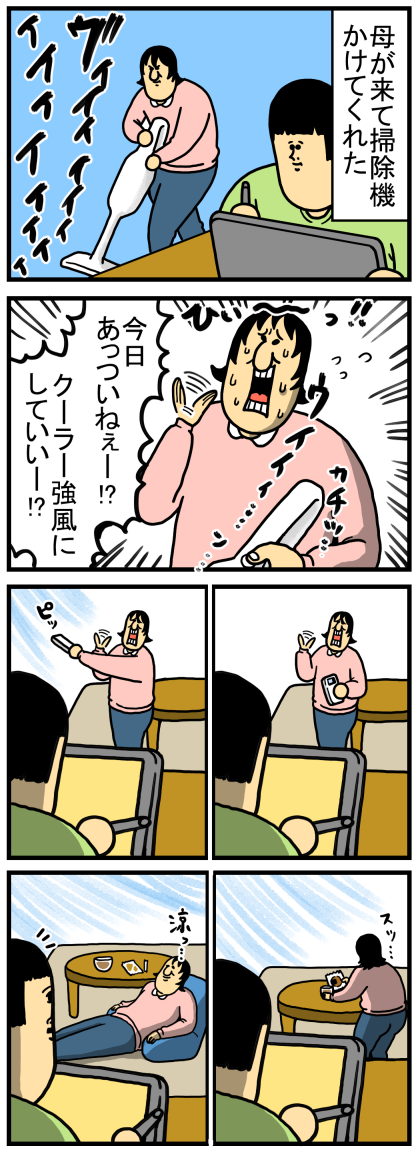 母への反応が5テンポくらい遅れる理由 : まめきちまめこニートの