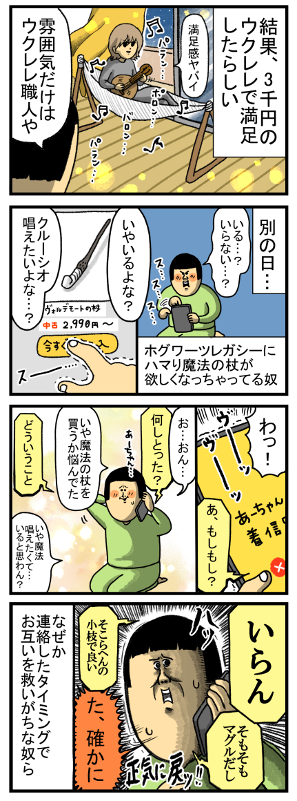 タイミングよくお互いを救いあう2人 : まめきちまめこニートの日常