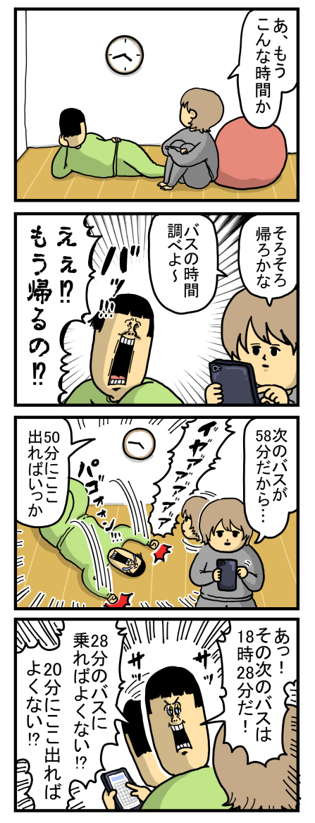 特に話す事ないけど帰ると寂しい存在 まめきちまめこニートの日常 Powered By ライブドアブログ