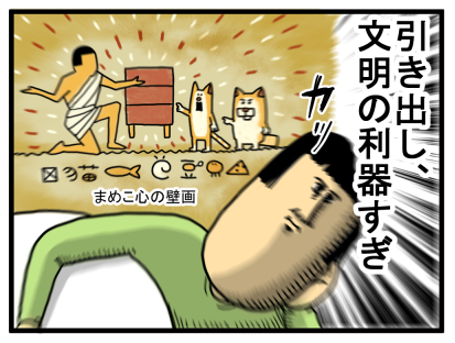 まめきち！ 100年前くらいから全員知ってたやつ : まめきちまめこニートの