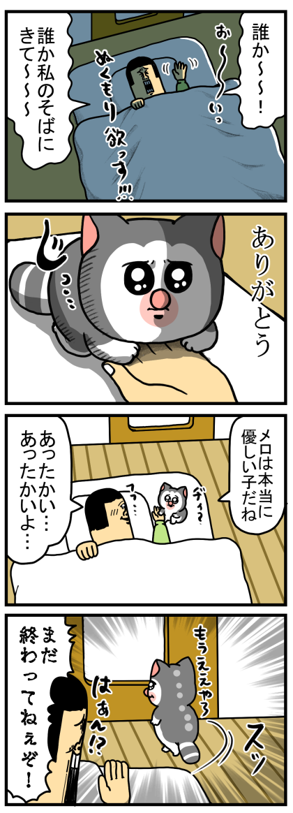 優しさ成分多めに配合された猫 : まめきちまめこニートの日常 優しさ成分多めに配合された猫 : まめきちまめこニートの日常