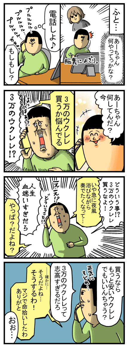 タイミングよくお互いを救いあう2人 : まめきちまめこニートの日常