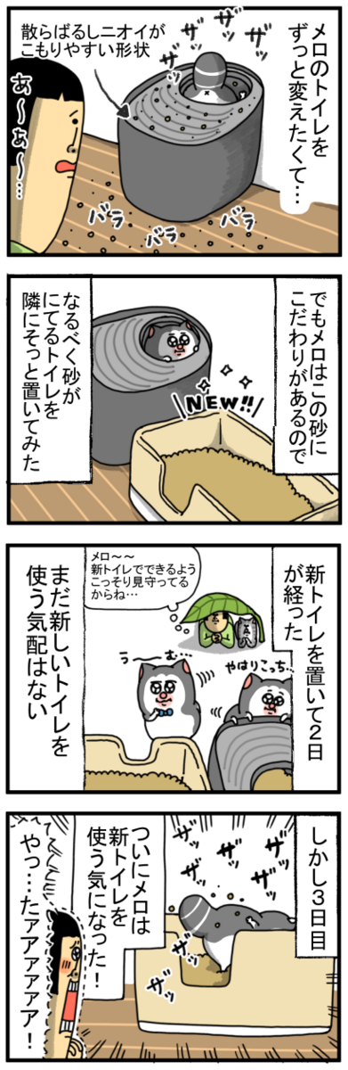 理由は分からんけどとにかく邪魔する奴 : まめきちまめこニートの日常