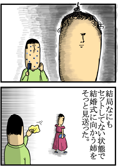 結婚式直前に姉を襲った悲劇 まめきちまめこニートの日常 Powered By ライブドアブログ