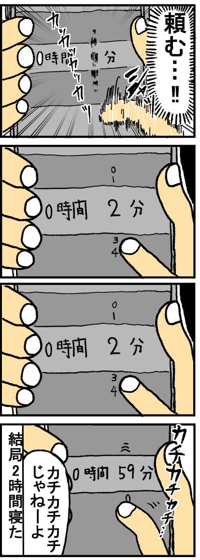 こんにちは 人気 お昼寝の時間確保のために外注ライターさんに発注しているんじゃないかと疑問を感じ始めたまめこです