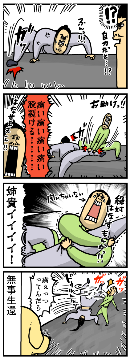 1ミリも役に立たないおまめさん : まめきちまめこニートの日常