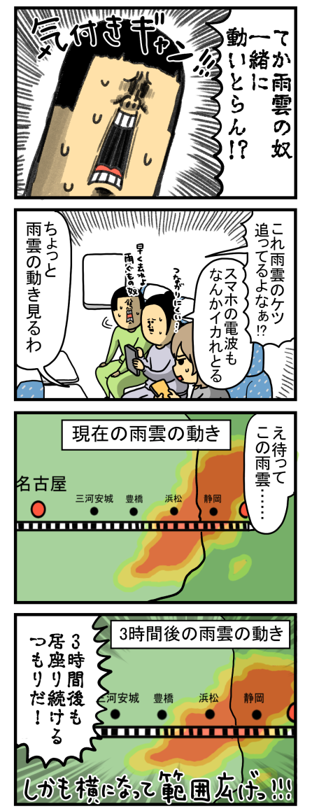 列車の前を通せんぼする雨雲とかいう奴【無限列車編２】 : まめきちまめこニートの日常 Powered by ライブドアブログ