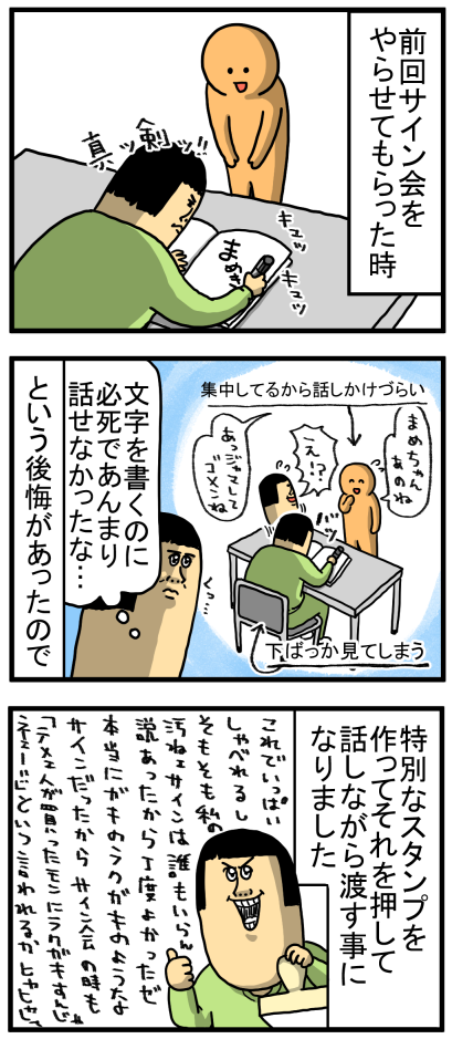 メロとタビ」☆絵本発売とお渡し会のお知らせ☆ : まめきちまめ