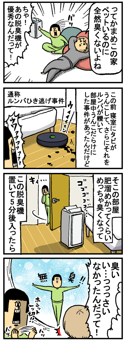 占い師からネックレス買うタイプの人間 : まめきちまめこニート