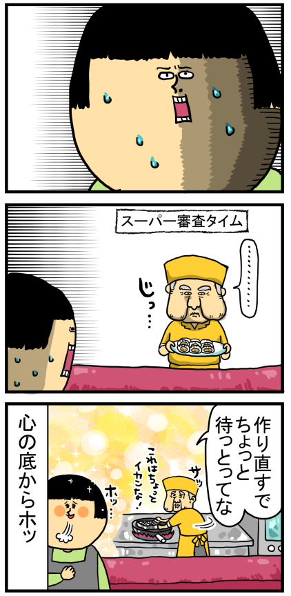 自慢話に花を咲かせがちなおじさん : まめきちまめこニートの