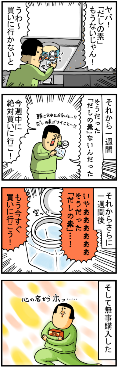 調味料ってどれがなくなったか分からんくならん？ : まめきちまめこ
