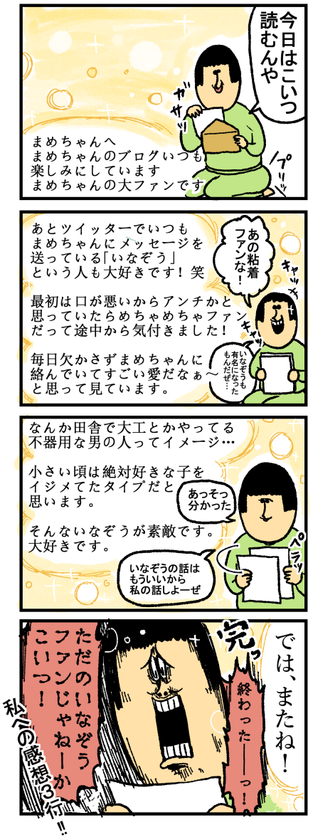 まめきちまめこ (@mamekichi_mameko) • Threads, Say more