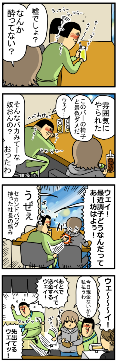 自作自演トラップ #絵日記
