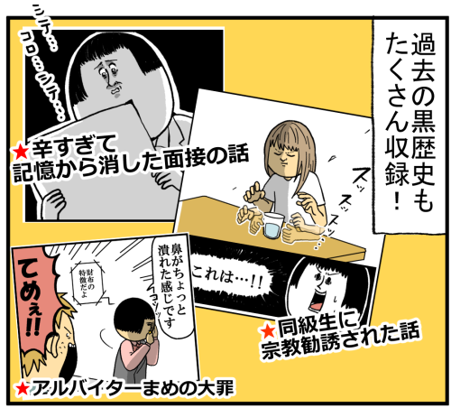 日常をまとめた漫画『私の日常（2）』でるぞ～～！！ : まめきちまめ
