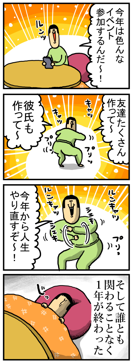 2017という年、総まとめ : まめきちまめこニートの日常 Powered