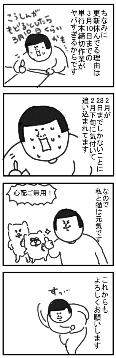 負け…たぜ…【コメ欄閉じます】 : まめきちまめこニートの日常 Powered