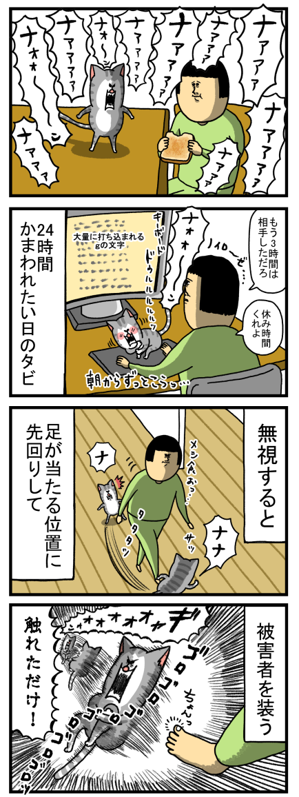 1日中甘えたい日だったタビ : まめきちまめこニートの日常 Powered by