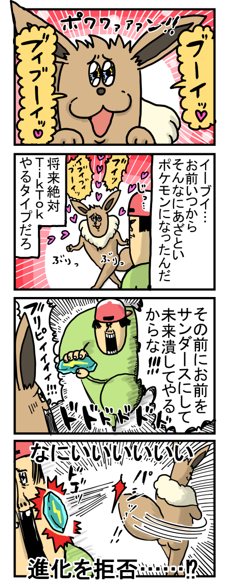 最も共有された ピカブイ サンダース ポケモンの壁紙