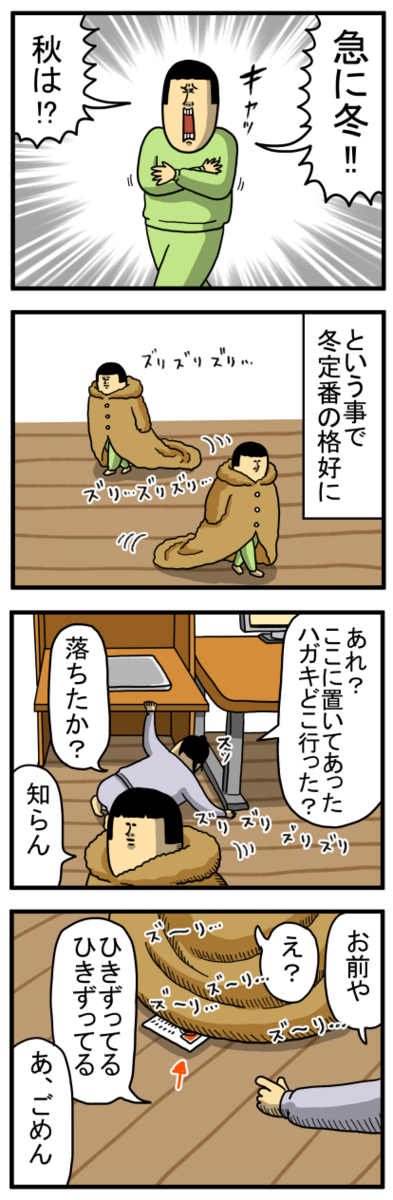 まめのこページ まめこ | イラストレーター (@mamekonesia) / Posts / X