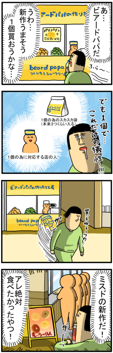 骨の髄まで染みこんだ図々しさがある、うちの母 : まめきちまめ