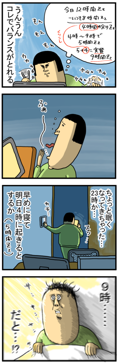 ほぼ死のやつ : まめきちまめこニートの日常 Powered by ライブドアブログ