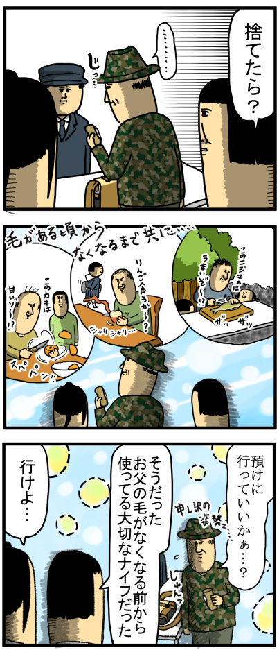 父と北海道3】やっと搭乗口入るとこ : まめきちまめこニートの