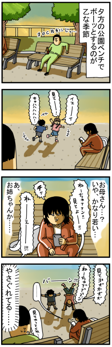 良いお姉ちゃん臭がすごいした : まめきちまめこニートの日常 Powered