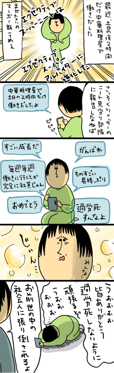 まめこ　ページ 脱ニートォ・・・ : まめきちまめこニートの日常 Powered by