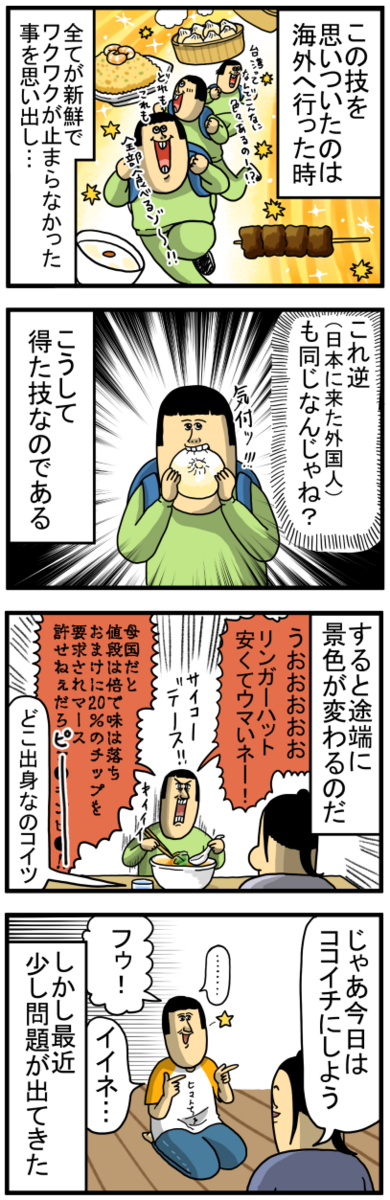 飽きを感じた時に使うといい技（使用回数に注意） : まめきちまめこ