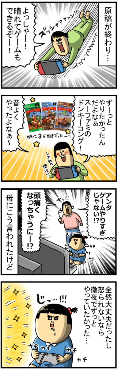 ゲームをやると、年齢の壁を感じる : まめきちまめこニートの