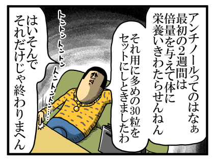 PR】おまいら、「アンチノール」を覚えているか? : まめきち PR】おまいら、「アンチノール」を覚えているか? : まめきち