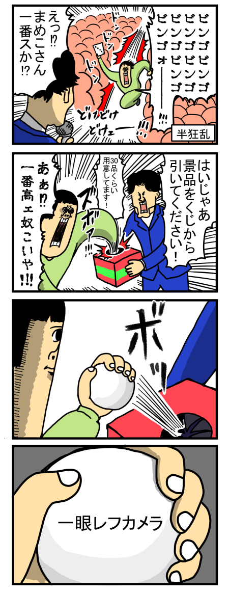 ライブドアブログの忘年会で奇跡を起こしてきた : まめきちまめ
