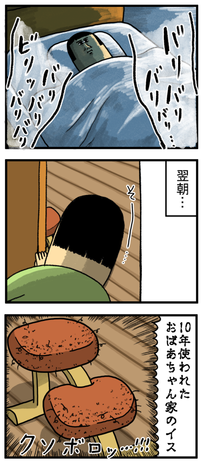 姉が買った高級なおイス : まめきちまめこニートの日常 Powered