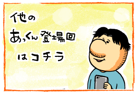 朗報】あっくんの家のPS4…ついに動く…！！！！ : まめきちまめこ