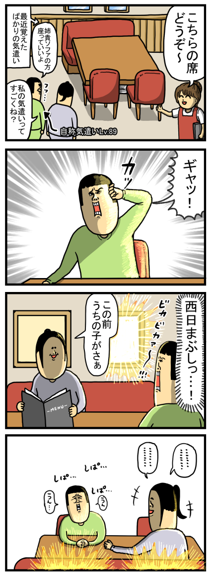 さりげない気遣いができる人間に、なりたい : まめきちまめこニートの