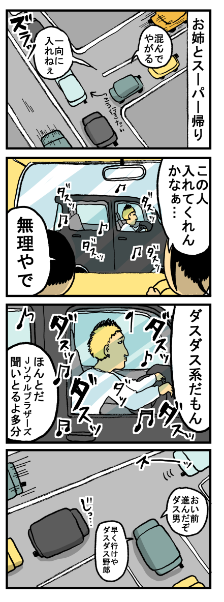 まめこ　ページ 姉が買った高級なおイス : まめきちまめこニートの日常 Powered