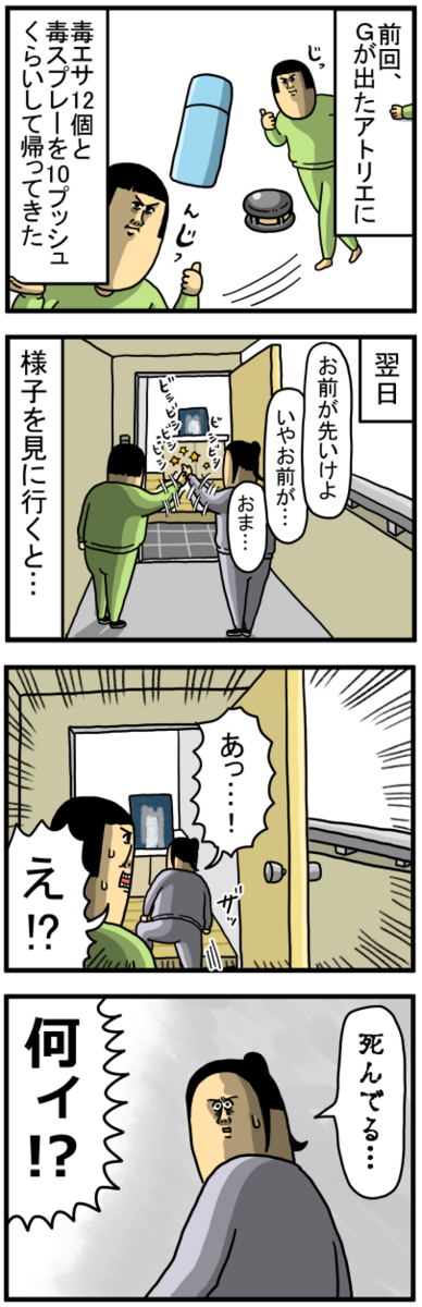 G、逝く : まめきちまめこニートの日常 Powered by ライブドアブログ