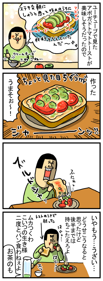 この世の不幸請負人の朝 : まめきちまめこニートの日常 Powered by