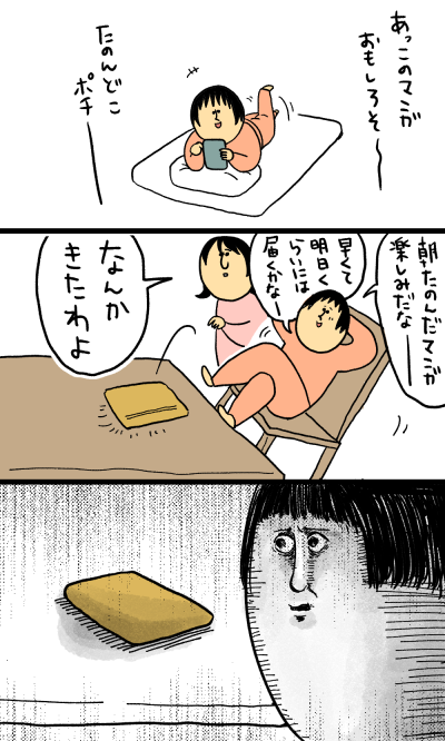 amazon様 : まめきちまめこニートの日常 Powered by ライブドアブログ