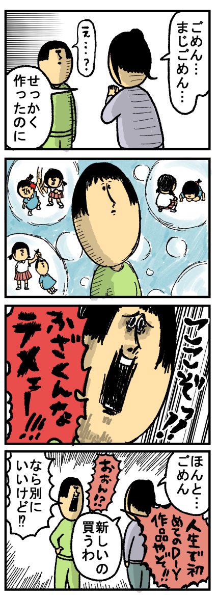 昔の恨みを胸に刻んで : まめきちまめこニートの日常 Powered by