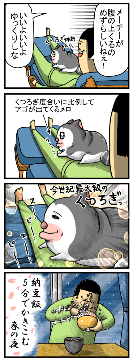 今急にここでくつろぎたい奴 : まめきちまめこニートの日常 Powered by